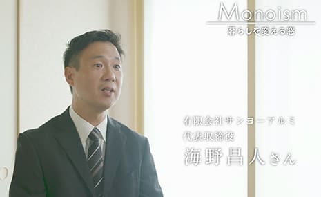 今では大手メディアにも取り上げられ、「窓工房」の名前が広く認知されるようになる